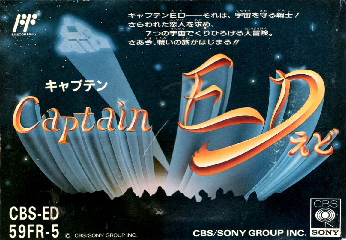 Captain Ed box art for Famicom
